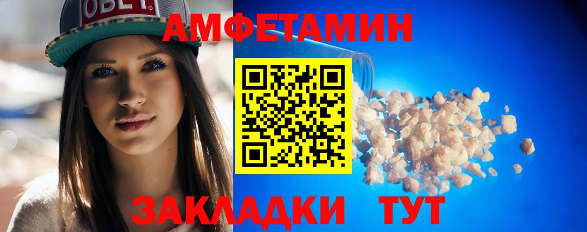 АМФЕТАМИН  Амфетамин VHQ  Amphetamine  Учалы  Вход с VPN 