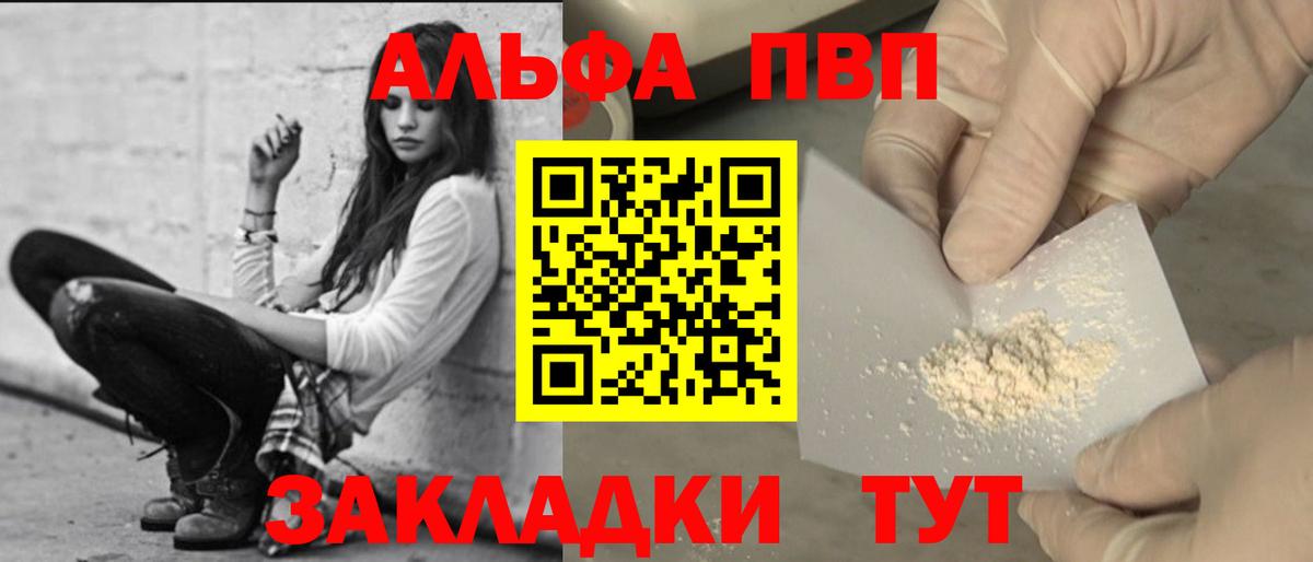 APVP VHQ Учалы