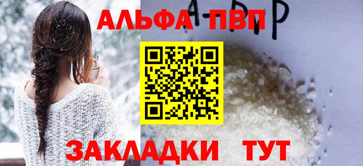 Учалы  APVP VHQ  хочу наркоту  Alfa_PVP  А ПВП Соль  Вход с VPN 
