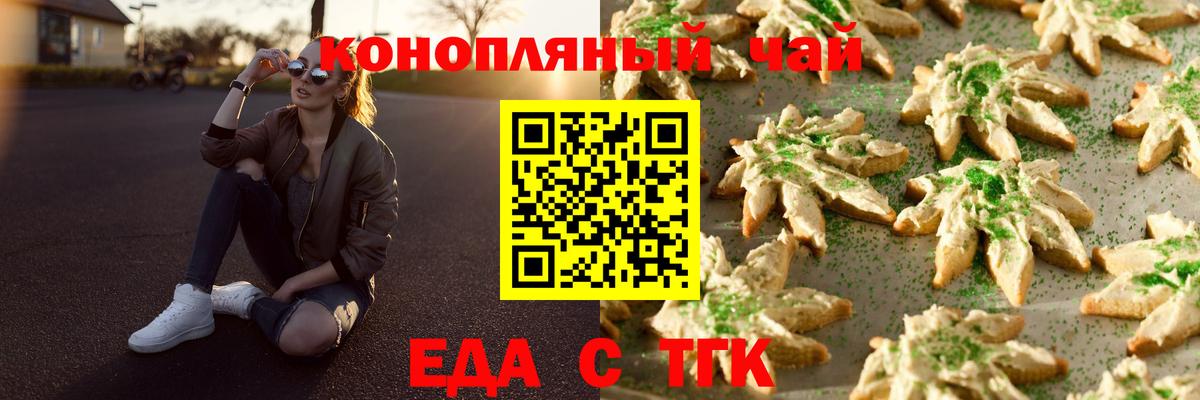 Учалы  Печенье с ТГК марихуана  Вход с VPN 