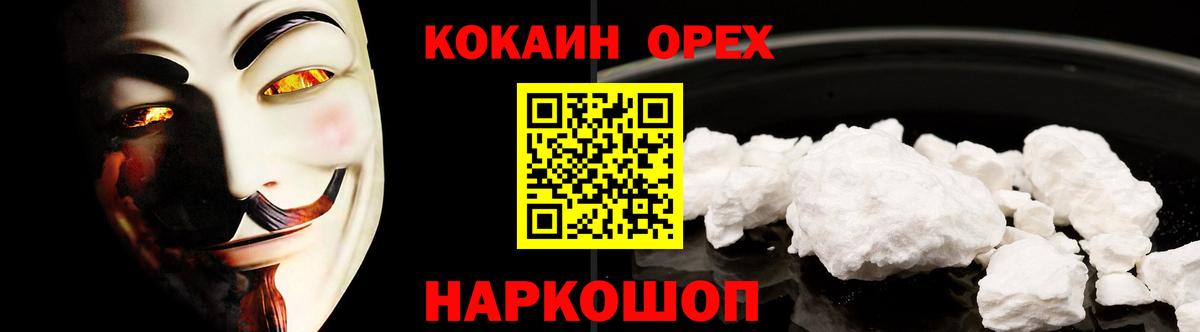 Кокаин 98%  Кокаин Боливия  Учалы  Вход с VPN 