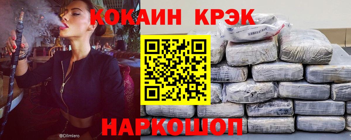 COCAIN 97% Учалы