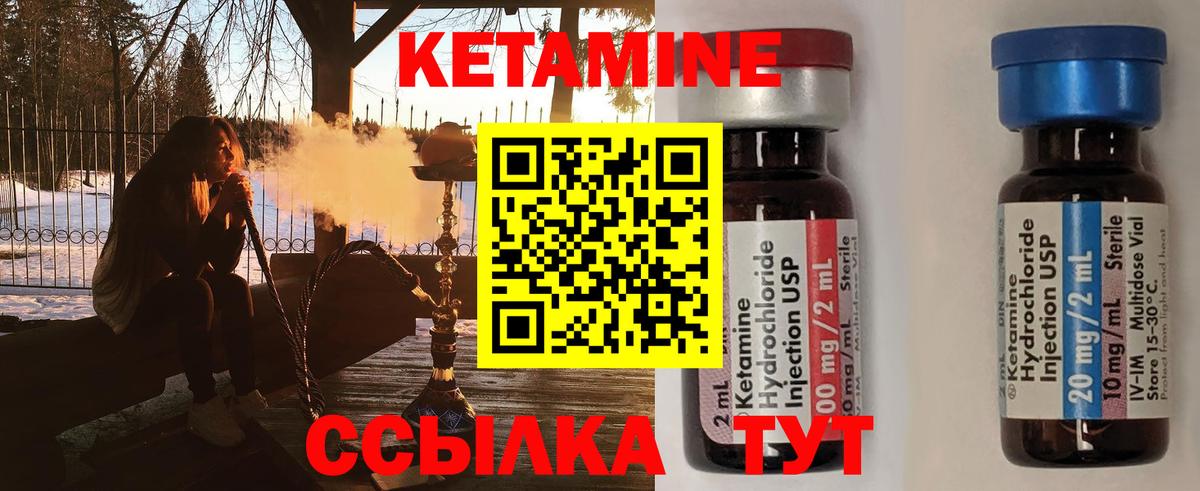 Учалы  Кетамин ketamine  Вход с VPN 