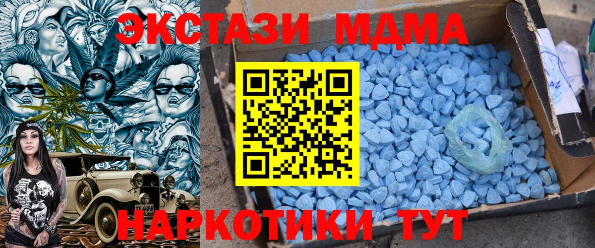 MDMA кристаллы  Вход с VPN  Учалы 
