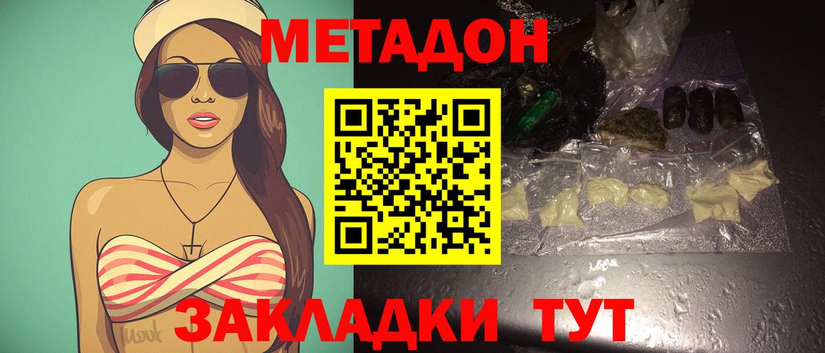 Метадон мёд  МЕТАДОН VHQ  Учалы  Вход с VPN 