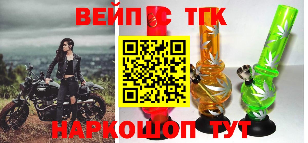 Дистиллят ТГК вейп с тгк Учалы